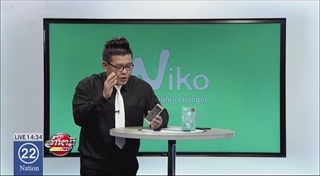 ดูตำแหน่งของคนที่คุณรักได้ง่ายๆ กับ Wiko jerry2