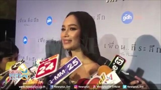 บี น้ำทิพย์ อึกอัก ตอบเรื่องแต่งงานแบบนี้