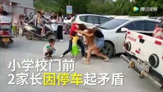 สองแม่จีนตบแย่งที่จอดรถกันหน้าโรงเรียน ลูกร้องไห้จ้าเข้าห้าม