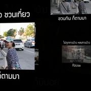 เพื่อนร่วมทาง