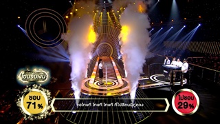 หนูไม่รู้ - ลูกตาล บุญฑริกา | ร้องแลกแจกเงิน Singer Takes It All | 17 ก.ย. 60