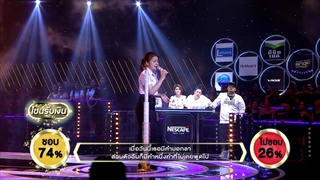 I'M SORRY (สีดา) - กวาง พัชรี | ร้องแลกแจกเงิน Singer Takes It All | 17 ก.ย. 60