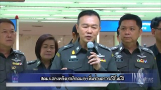 ยกเลิกใบตม.6สำหรับคนไทยขยายพื้นที่ให้บริการ