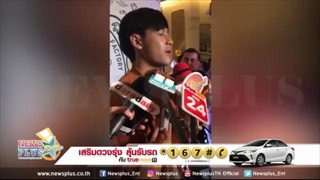 สิงโต ยินดีร่วมงาน คริส รับปริญญาพร้อมเผยของขวัญคือสิ่งนี้