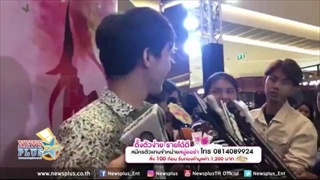 ริท เรืองฤทธิ์ ขอยอมแพ้ แม้ต้องเสียเงินล้าน