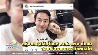 ส่องทริปสโลว์ไลฟ์! อาร์ม ควง น้ำฝน ล่องเรือหางยาวสวีททะเลใต้