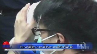 รวบ"เอมี่ อาเมเรีย" นางเอกดังธิดาวานรค้าไอซ์ยาอีอ้างเพื่อนสอนเสพ