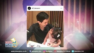 ส่องภาพคู่อา-หลานสุดน่ารัก อาภูผา – น้องปีใหม่