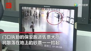 หนุ่มจีนอกหัก โปรยเงินนับเกือบ 2 หมื่นทิ้งเกลื่อนพื้นสถานีรถไฟใต้ดิน