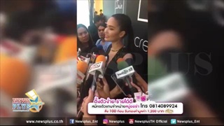 น้ำตาล ชลิตา ตอบแบบนี้ หลังโดนวิจารณ์ใส่ชุดเดินแบบเห็นแก้มก้น