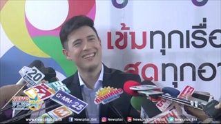 แอนดริว ติสแตกซัดโดนโยงพระเอกเรื่องเยอะแบบนี้