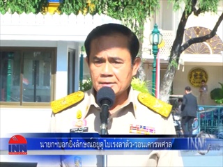 นายกฯบอกยิ่งลักษณ์อยู่ดูไบ-ตร.กต.เร่งตามตัว