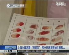 หัวใจน่ากราบ! ชายจีนทิ้งงานเพื่อใช้เลือดต่อลมหายใจให้คนไม่รู้จัก