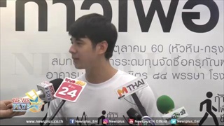 มาริโอ้ บินมัลดีฟส์ทำงานนี้บอกเลยมีอ้าปากค้าง!