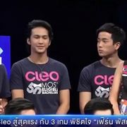 ฟิลลิปส์ เดอะเฟสเมน - ตอนประกวดหนุ่มคลีโอ