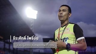 คนมันส์พันธุ์อาสา : ภารกิจสานฝันน้องสู่นักกีฬาฟุตบอล ช่วงที่ 1/4 (17 ก.ย.60)