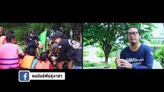 คนมันส์พันธุ์อาสา : ภารกิจอาสาพาน้องท่องทะเล (2) ช่วงที่ 4/4 (1 ต.ค.60)