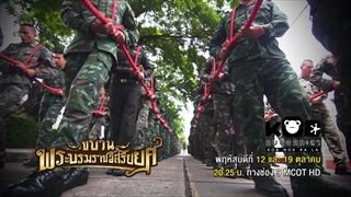 กบนอกกะลา : Teaser ขบวนพระบรมอิสริยยศ 1 (10 ต.ค.60)