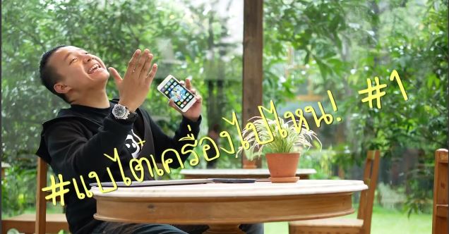 Find my #iPhone ใครๆ ก็รู้ว่ามันตามหาไอโฟนได้ แต่คุณเปิดมันถูกวิธีแล้วหรือยัง มีเกร็ดอะไรที่น่ารู้บ้
