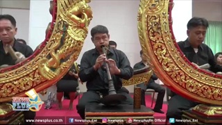 ผศ.ดร.ดุษฎี นำทีมฝึกซ้อมบรรเลงประโคมปี่พาทย์มอญ เพื่องานพระราชพิธีถวายพระเพลิง ร.9