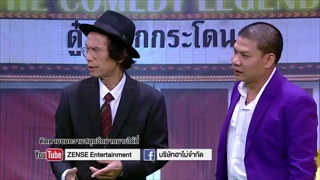 บริษัท ฮา ไม่จำกัด uncensored ฉบับเต็ม ไม่มีกั๊ก ตอน ตลกในตำนาน [ดู๋ ดอกกระโดน]