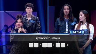 ตกสิบหยิบล้าน | ศึกรักสังเวียนล้าน | ซัน-ต้นหอม | 3 ต.ค. 60