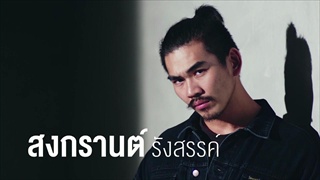 Thailand Top 100 by Joox 30sec