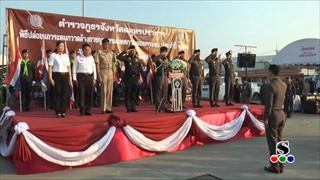 Sakorn News : ปล่อยแถวระดมกวาดล้างอาชญากรรมในช่วงเทศกาลลอยกระทงปี 60