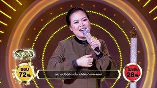 สาวอีสานรอรัก - พลอย ชลธิชา | ร้องแลกแจกเงิน Singer Takes It All | 5 พ.ย. 60