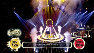 เงินหน่ะมีไหม - น้องใบเตย เบญญาดา | ร้องแลกแจกเงิน Singer Takes It All | 12 พ.ย. 60