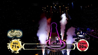 สาวนาสั่งแฟน - น้องยีน ปพิชญา | ร้องแลกแจกเงิน Singer Takes It All | 12 พ.ย. 60