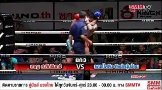 คู่มันส์มวยไทย | ศึกเพชรหนุ่มน้อย | คู่รอง หาญ ส.ศักรินทร์ - เพชรไพลิน ศิษย์หนุ่มน้อย