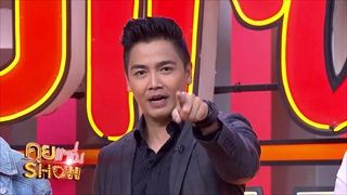 คุยแซ่บShow - Joox Thailand Top 100