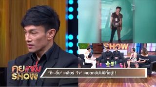 คุยแซ่บShow -  เปิดหมดเปลือก “ต๊ะ – ดิ๊บ บอยสเก๊าท์” ก่อน“โจ” เสียชีวิต!