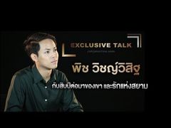 เจาะใจ Exclusive Talk : พิช - วิชญ์วิสิฐ กับสิบปีต่อมาของเขาและรักแห่งสยาม [15 พ.ย 60] Full HD