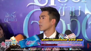 ฟินไหมละ! ณเดชน์ บอกแบบนี้หลัง ญาญ่า ไม่ได้ไปดูแสงเหนือด้วย!