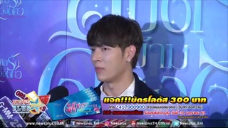 ก็อต อิทธิพัทธ์ รับมีให้ผจก.ถามนักข่าวก่อนโดนสัมภาษณ์ตอบแบนี้โดนโยง เรื่องเยอะ