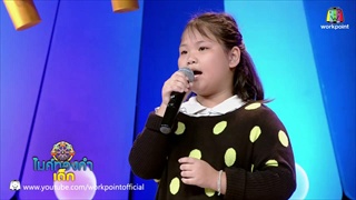 น้องอุ๊บอิ๊บ - แฟนพุ่มพวง - ไมค์ทองคำเด็ก 2 - 18 พ.ย. 60