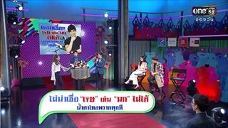 ไม่น่าเชื่อ "เจษ" เห็น "นก" แล้วน้ำตาไหลพราก !!! | Highlight | ล้วงลับจับเท็จ | 24 ก.ย. 60 | one31