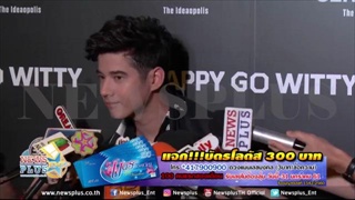 มาริโอ้ เมาเร่อ งานเข้าโดนโยงพระเอก ม.ย่องหา นางเอก ม. จะว่ายังไง คนแซวหัวนมชมพูอีกแล้ว