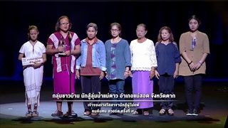 คนค้นฅน : เทปบันทึกภาพ งานประกาศรางวัลคนค้นฅนอวอร์ด ครั้งที่ ๙ ช่วงที่ 2/6 (14 พ.ย.60)