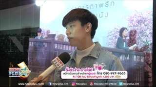 เกรท สพล เบรคแล้วงานเซ็กซี่เพราะโดนแบบนี้