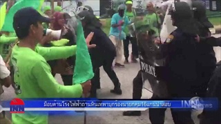 ม็อบต้านโรงไฟฟ้าถ่านหินเทพาบุกร้องนายกฯมีปะทะเจ็บ4-คุม16แกนนำสอบ