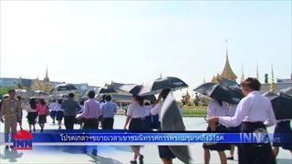 ในหลวงร.10โปรดเกล้าฯขยายเวลาเข้าชมนิทรรศการพระเมรุมาศถึง31ธค.