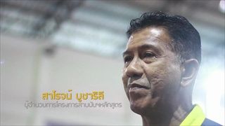 โครงการสานฝันการกีฬาสู่ระบบการศึกษาจังหวัดชายแดนใต้