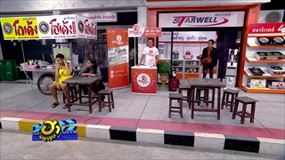 ชีวิตลุงรงค์ | ถนนสายฮา | บริษัทฮาไม่จำกัด (มหาชน) | EP.11 | 2 ธ.ค. 60