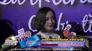 เต้ย จรินทร์พร ยังไม่พร้อมรับงานคู่ อาเล็ก ธีรเดช เพราะเหตุผลนี้