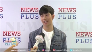 ม่อน ธนัชชัย บอกแบบนี้หลังร่วมงาน ไอซ์!