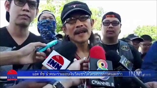 แอ๊ด-ทัชร่วมมอบเงิน,วีลแชร์ให้โครงการก้าวคนละก้าว