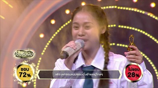 ผู้สาวขาเลาะ - แบม นงนภัส | ร้องแลกแจกเงิน Singer Takes It All | 10 ธ.ค. 60